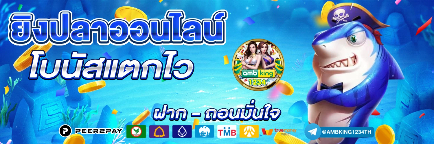 สมัครเว็บ พนันออนไลน์ - แบนเนอร์โปรโมชั่น