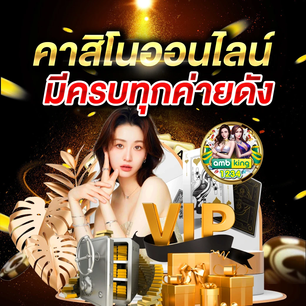 สล๊อต77 - แบนเนอร์โปรโมชั่น