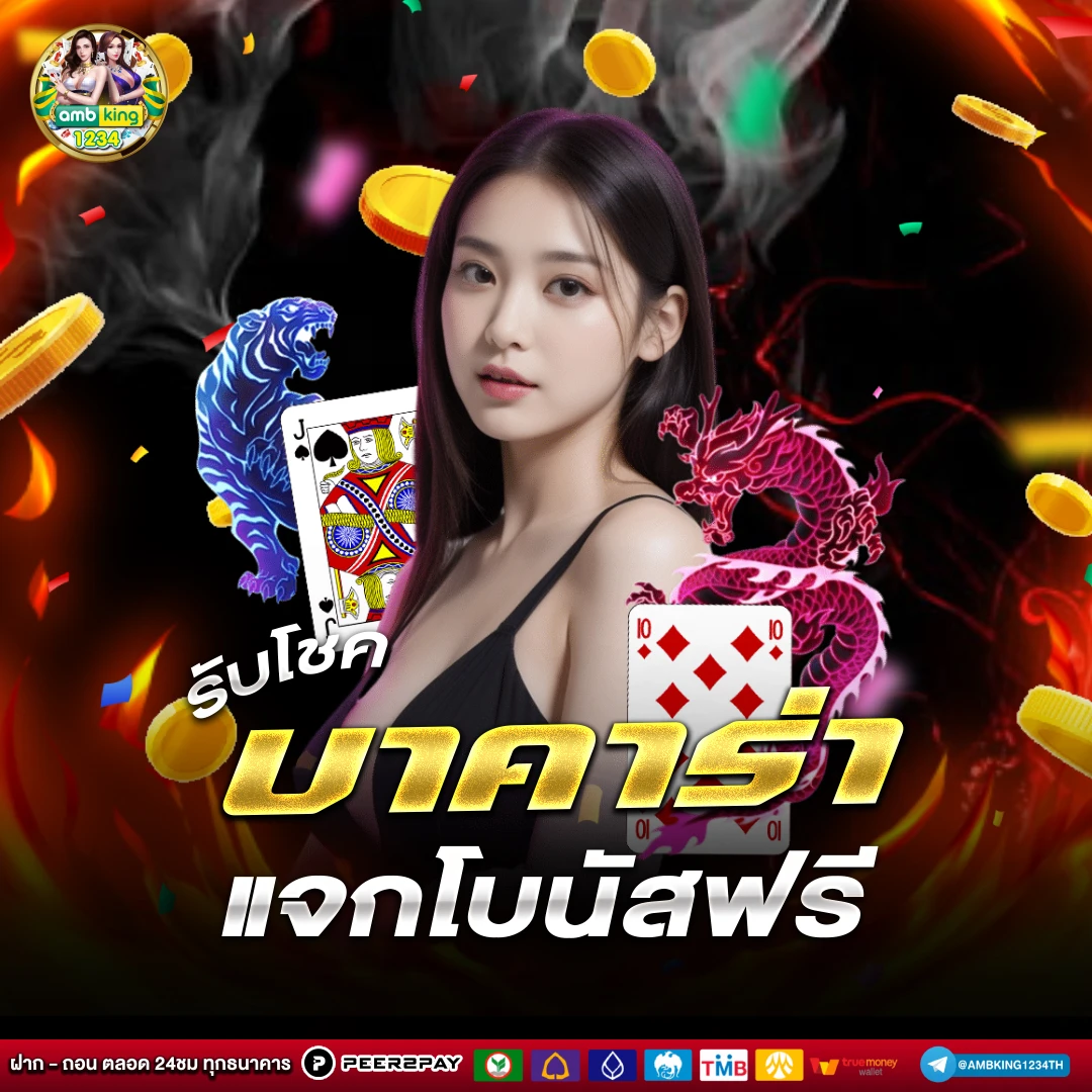 ค้นหาเกมสล็อต - แบนเนอร์โปรโมชั่น