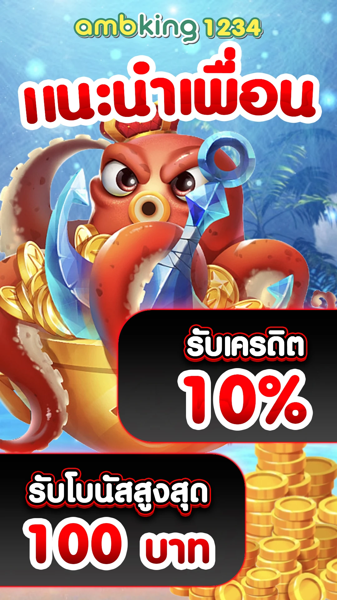 auto 123 ทางเข้า - แบนเนอร์โปรโมชั่น