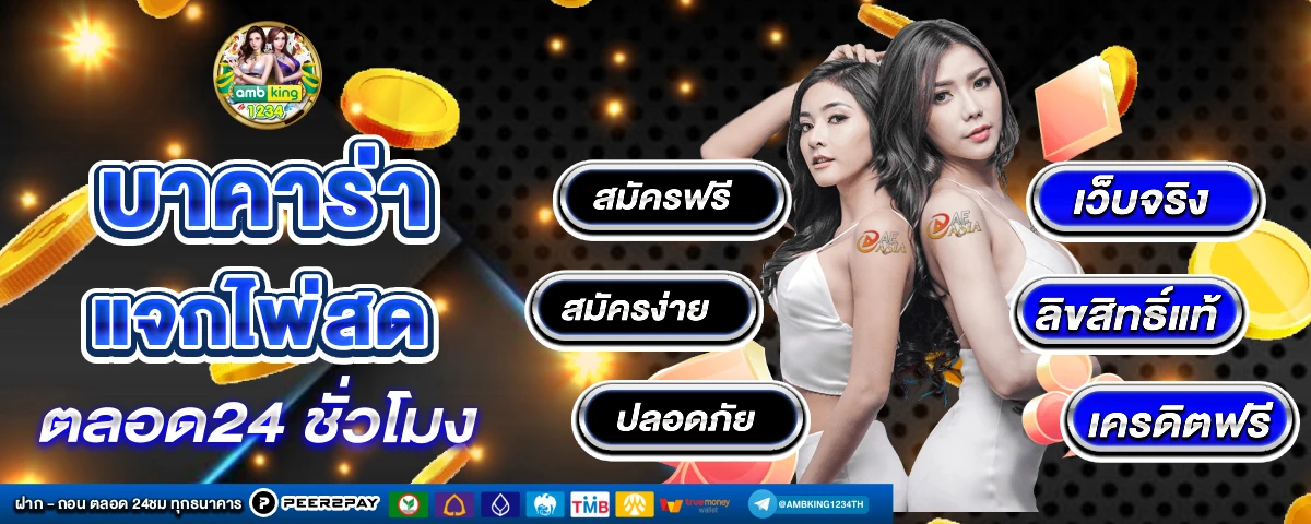 singha club - แบนเนอร์โปรโมชั่น