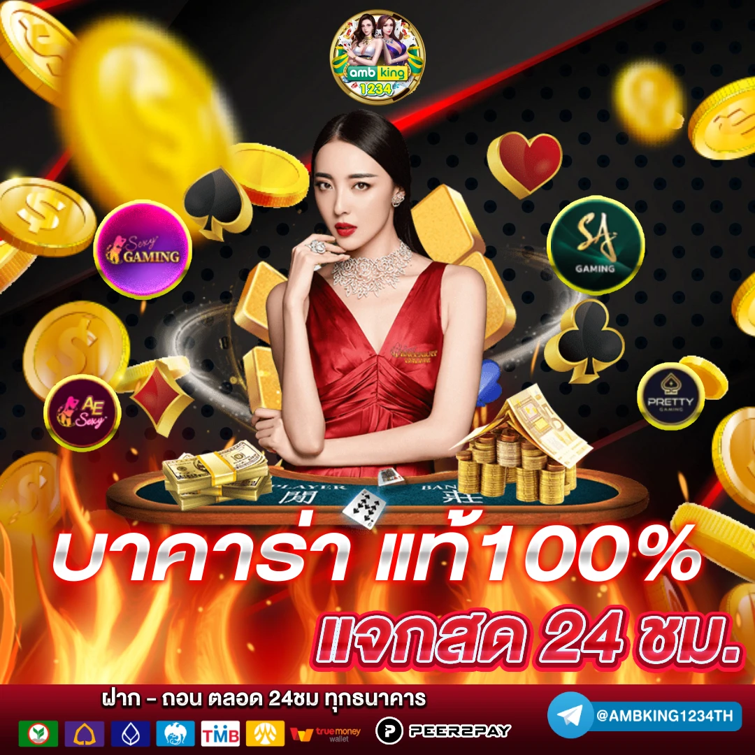 ค่ายเกมสล็อต png - แบนเนอร์โปรโมชั่น
