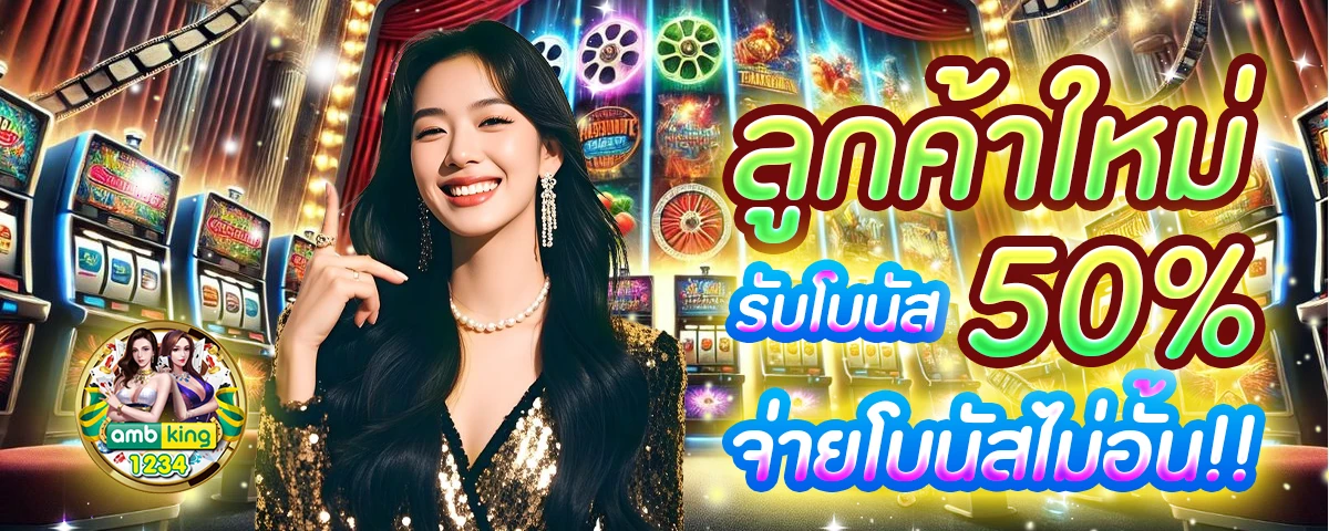 เว็บ สล็อต1688 - แบนเนอร์โปรโมชั่น