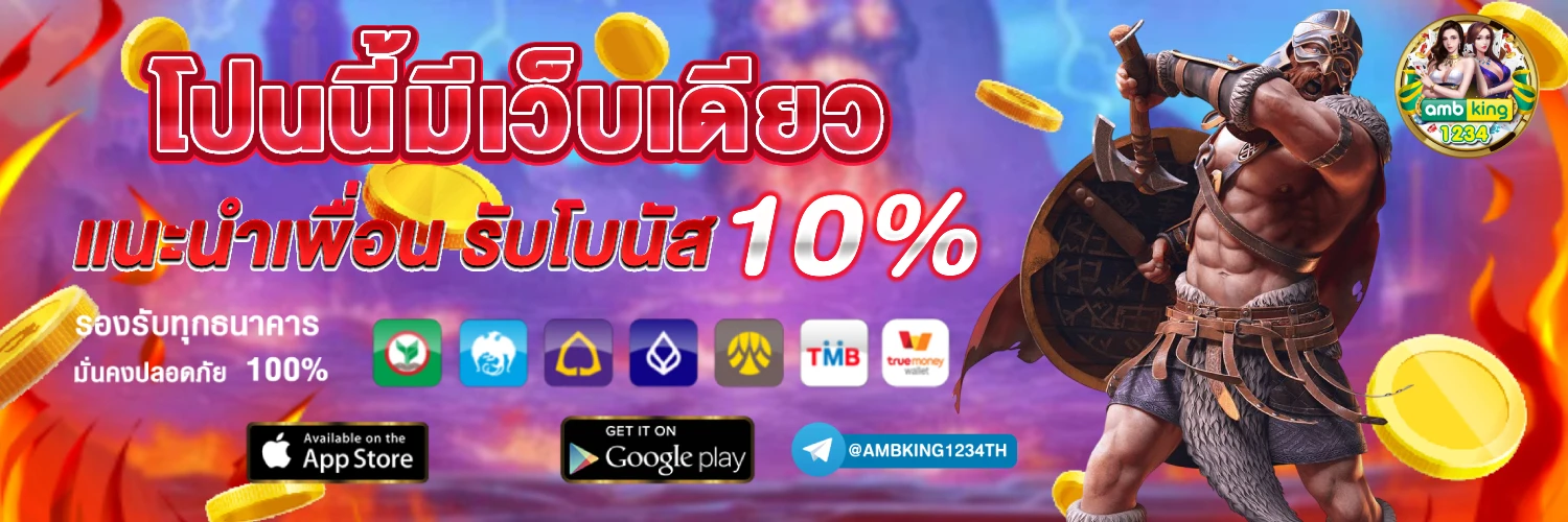 ไทยสล็อต88สีม่วง - แบนเนอร์โปรโมชั่น