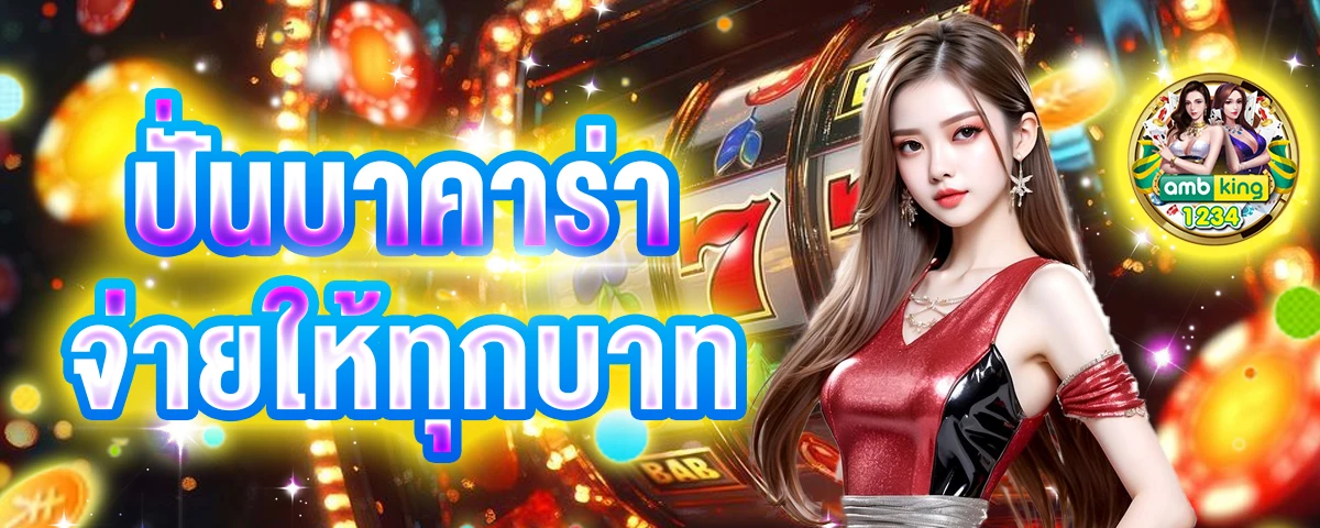 ไทย สล็อต 88 - แบนเนอร์โปรโมชั่น