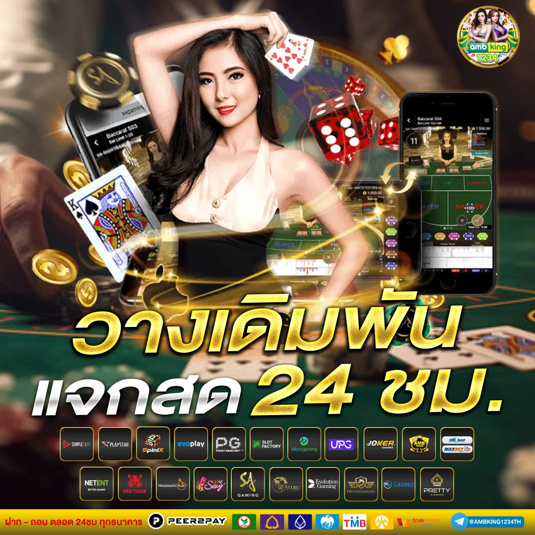 เกมปั่นสล็อตได้เงินจริง - แบนเนอร์โปรโมชั่น