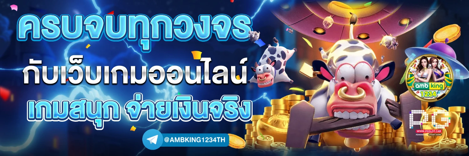 เกมสล็อต8888 - แบนเนอร์โปรโมชั่น