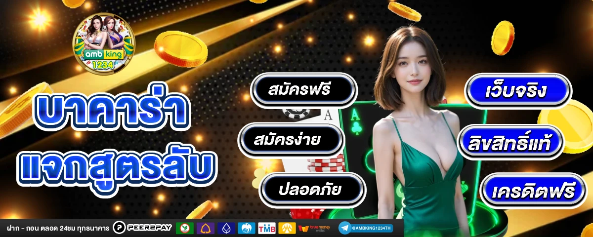 เว็บพนันออนไลน์168 - แบนเนอร์โปรโมชั่น