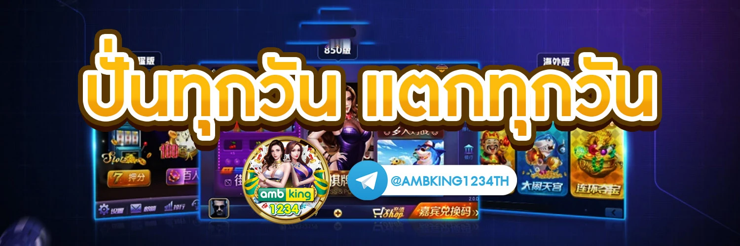 เกมปั่นสล็อต - แบนเนอร์โปรโมชั่น