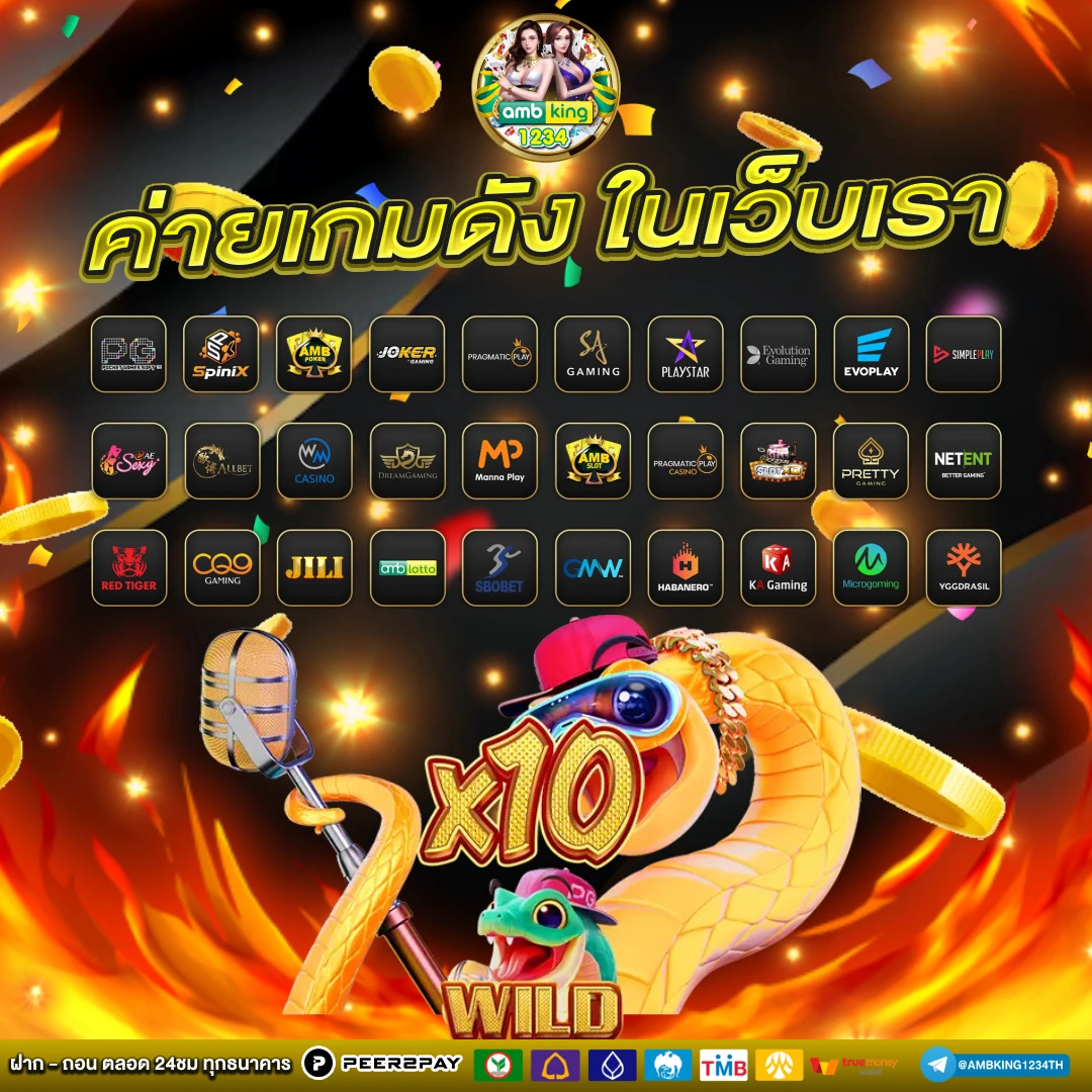 เว็บ 555 - แบนเนอร์โปรโมชั่น