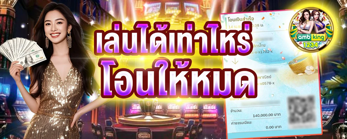 สล็อต ออ โต้ 10รับ100 - แบนเนอร์โปรโมชั่น