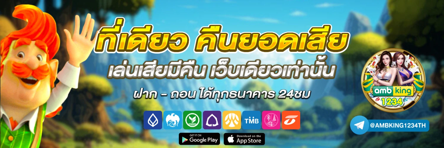 เกมสล็อตฝากถอน true wallet - แบนเนอร์โปรโมชั่น