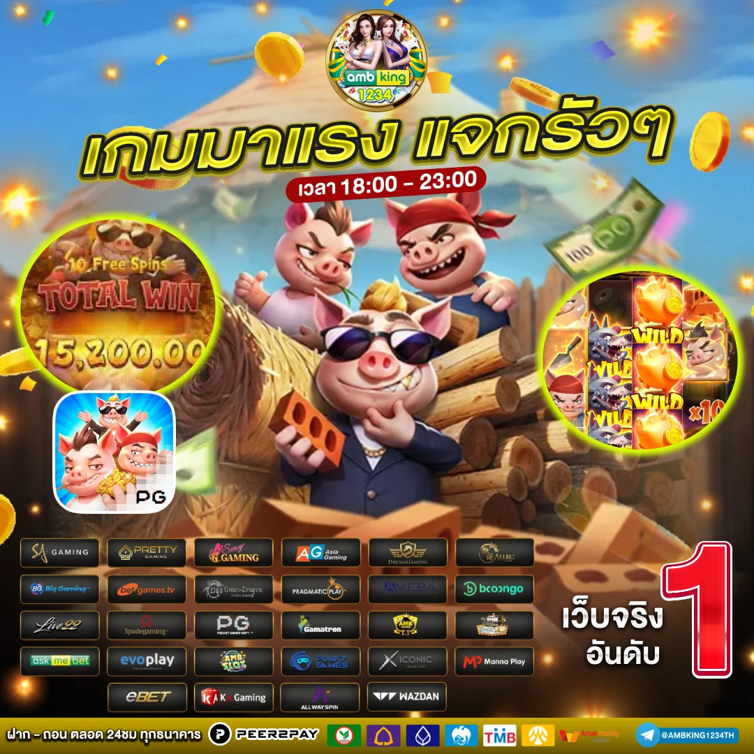 เกม66 - แบนเนอร์โปรโมชั่น