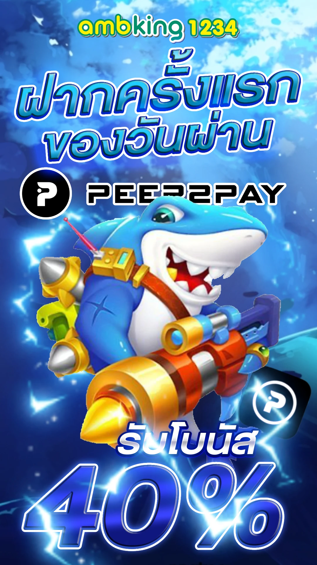 ฝาก 1 รับ30 วอ เลท - แบนเนอร์โปรโมชั่น