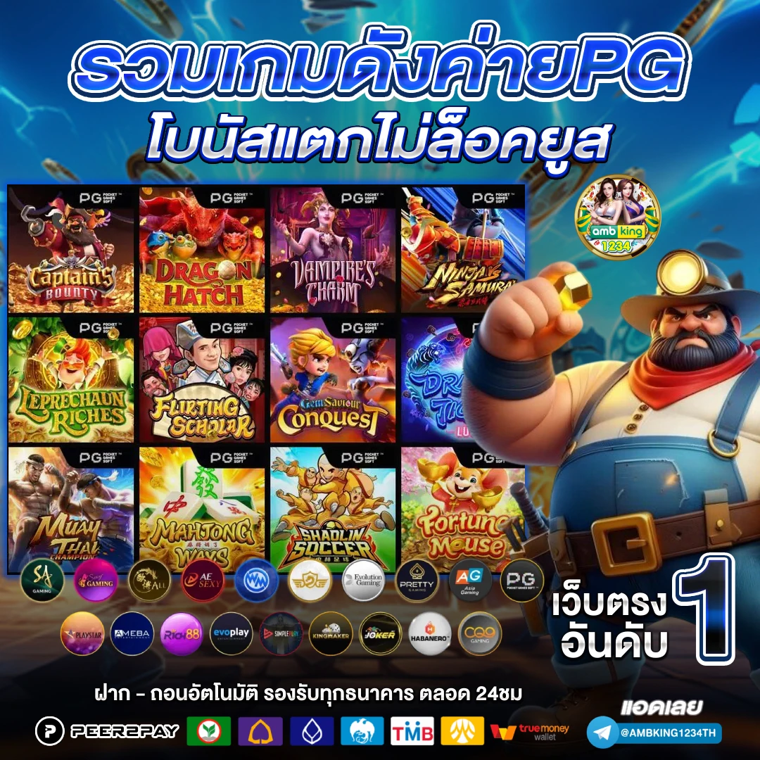 เว็บสล็อต ออนไลน์ - แบนเนอร์โปรโมชั่น