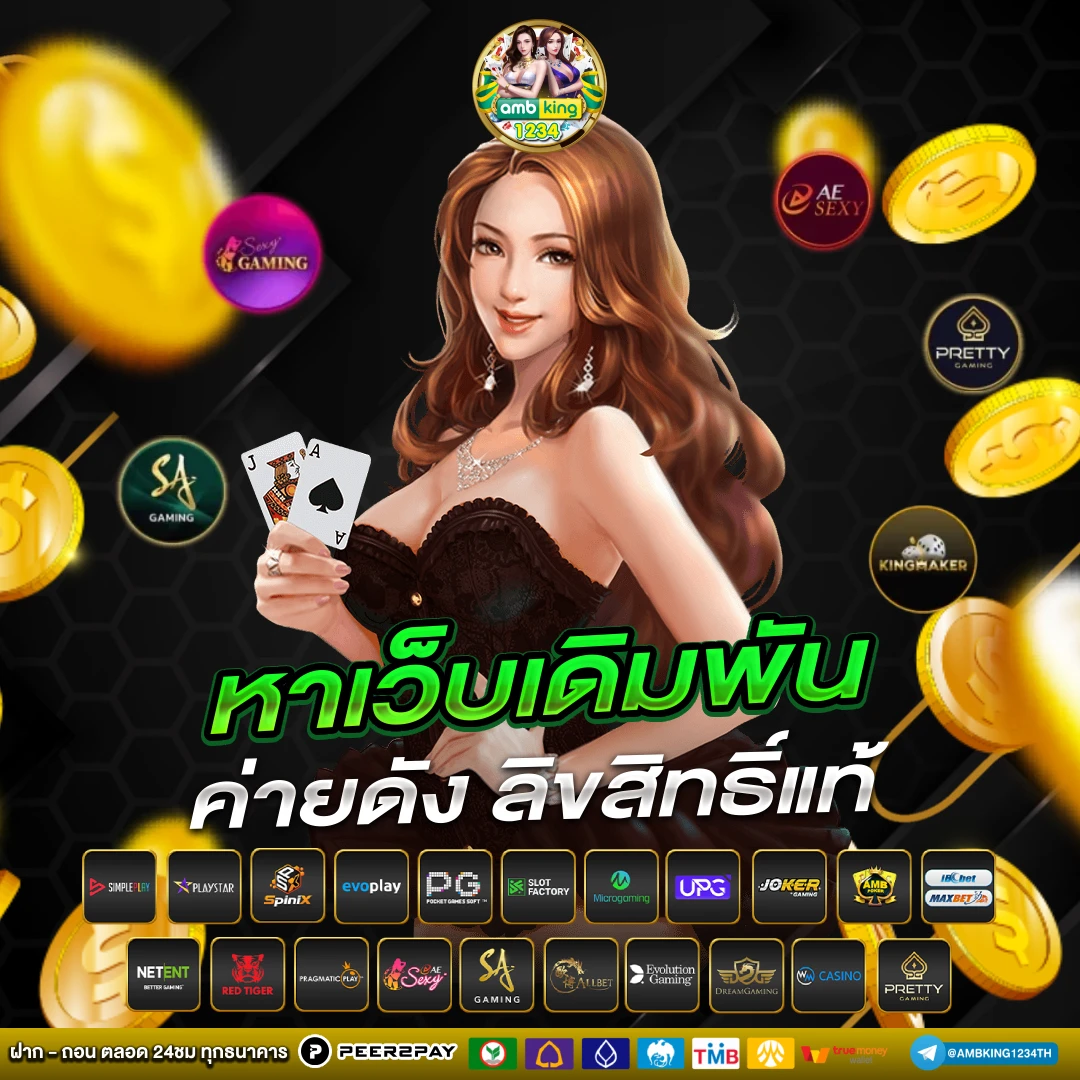 ธนาคารล่มวันนี้ - แบนเนอร์โปรโมชั่น