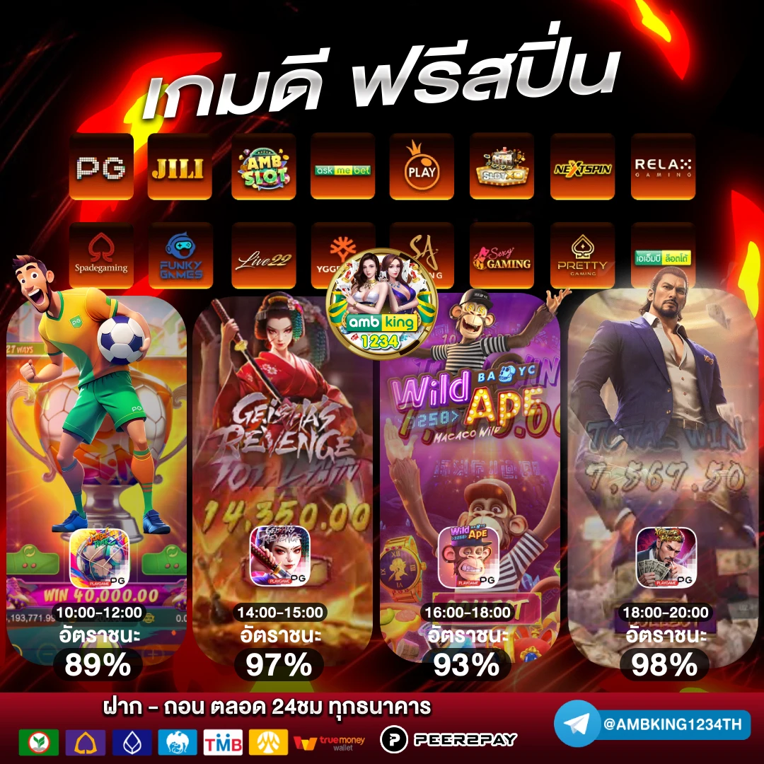 slot ใหม่ - แบนเนอร์โปรโมชั่น