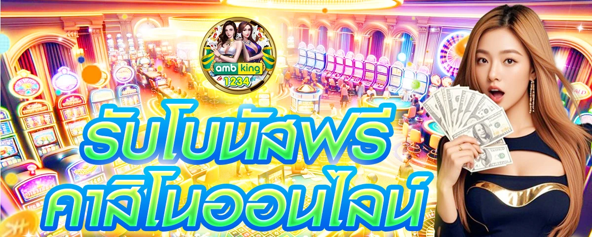 รวมเว็บสล็อต 1688 - แบนเนอร์โปรโมชั่น