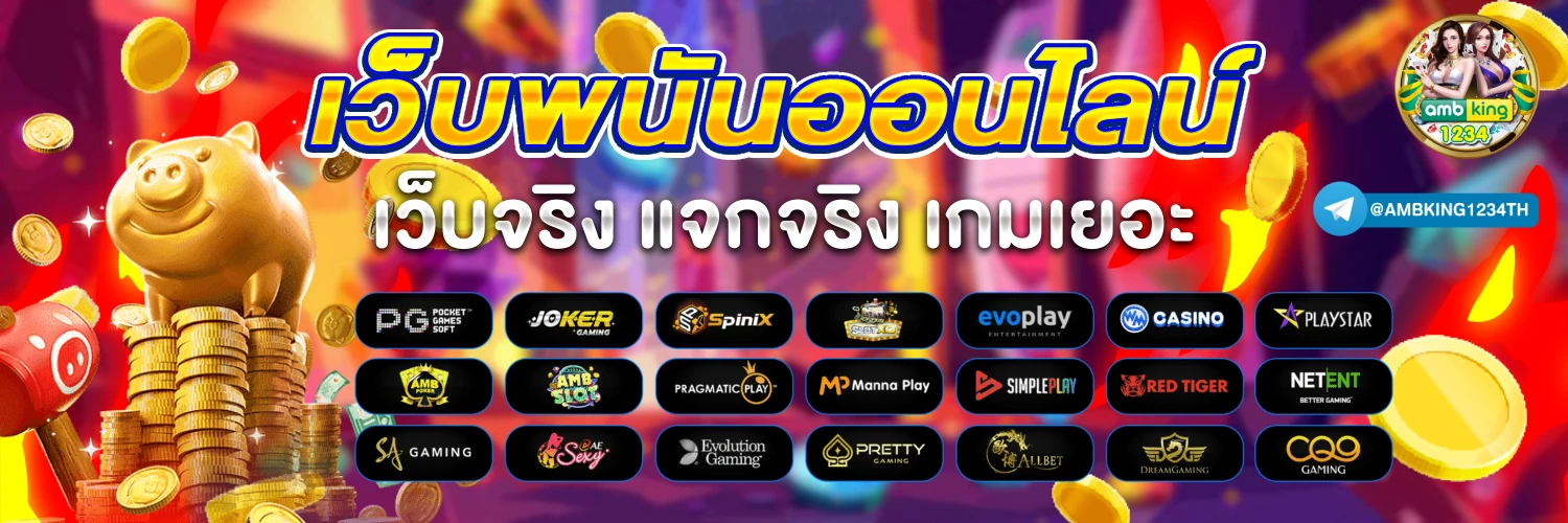 casino online ต่างประเทศ - แบนเนอร์โปรโมชั่น
