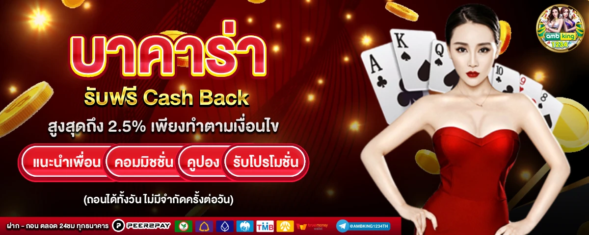 10รับ100วอลเลท - แบนเนอร์โปรโมชั่น