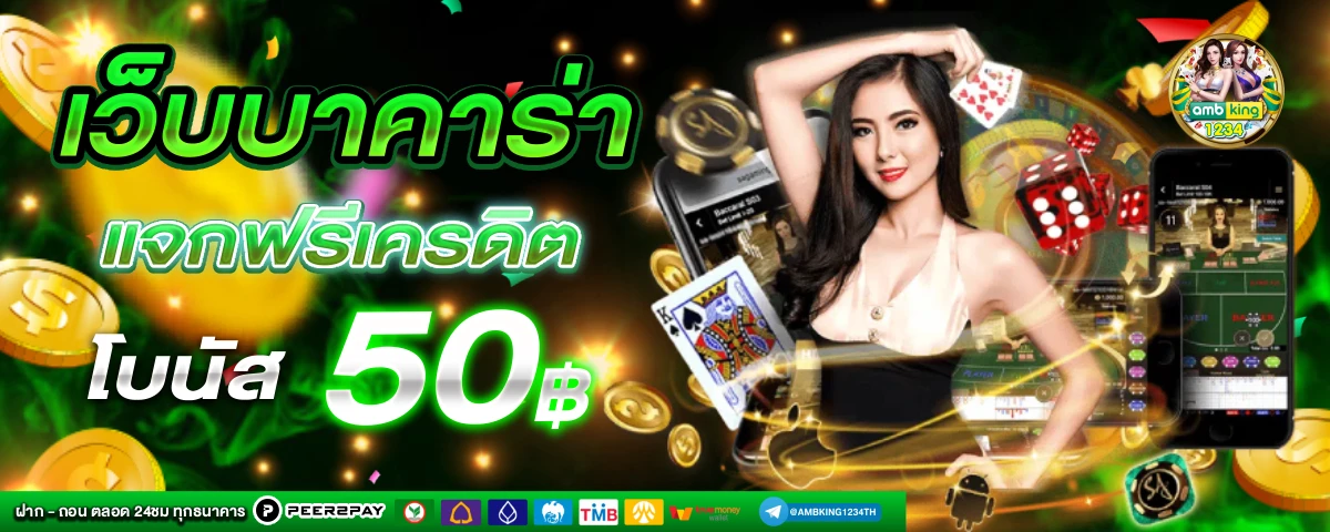 เปอร์เซ็นต์เกมสล็อตpg - แบนเนอร์โปรโมชั่น