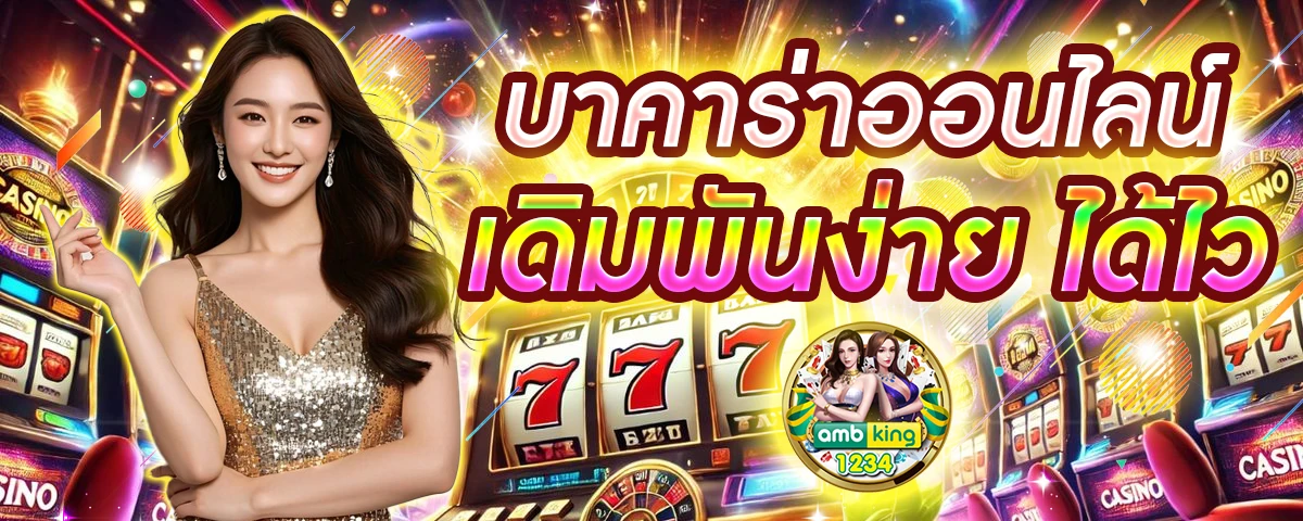 สล็อตค่ายตรง - แบนเนอร์โปรโมชั่น