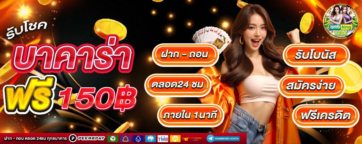 เกมสล็อต 88 - แบนเนอร์โปรโมชั่น