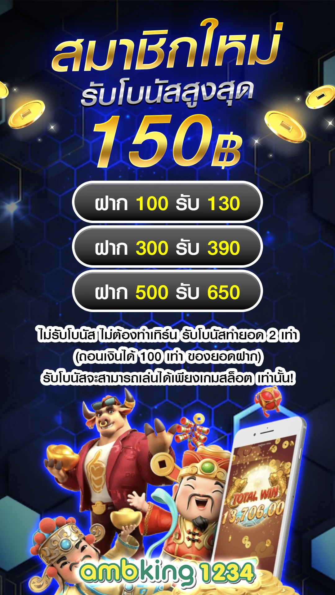 ยูฟ่า สล็อต วอ เลท ออโต้ - แบนเนอร์โปรโมชั่น