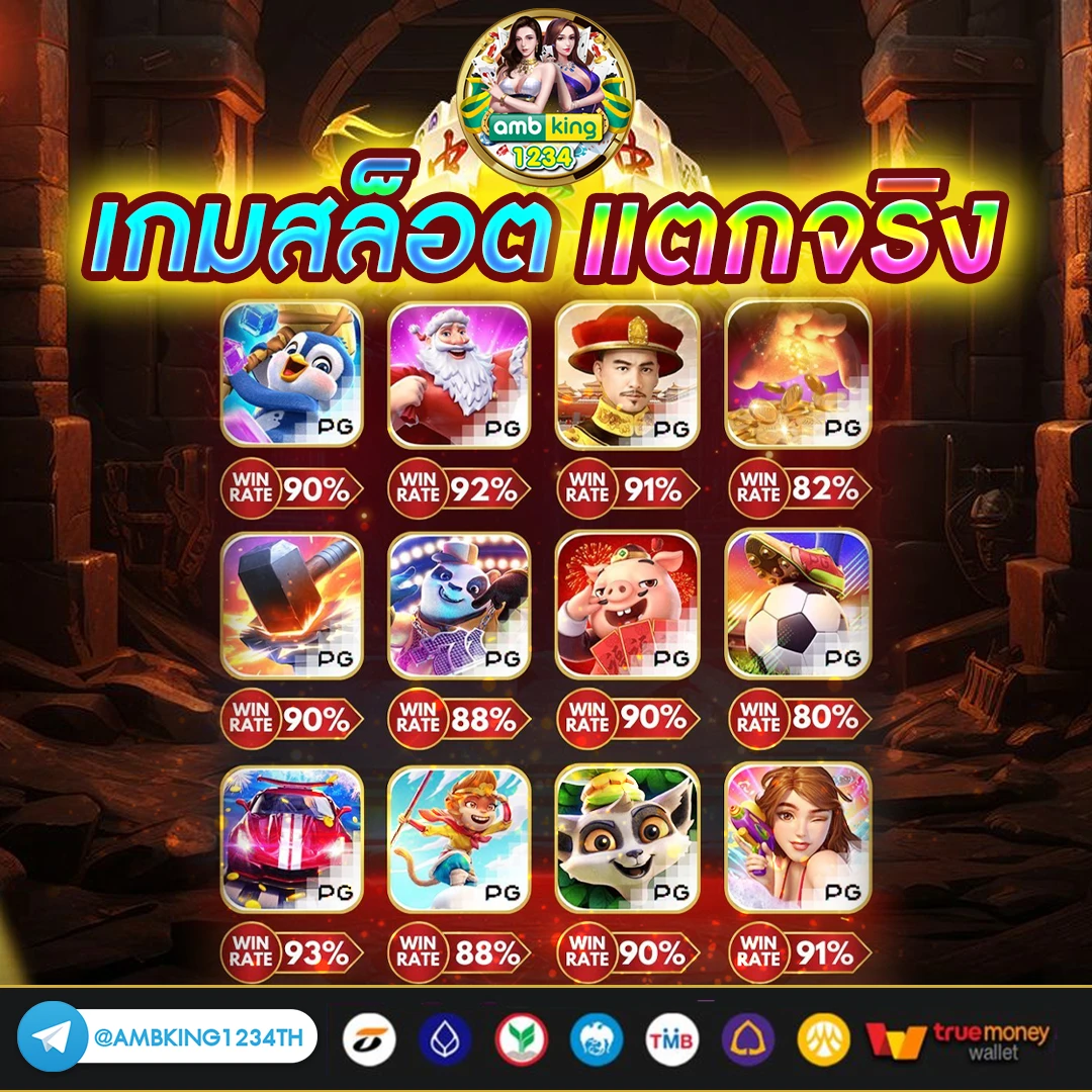 สล็อตรับวอเลท - แบนเนอร์โปรโมชั่น