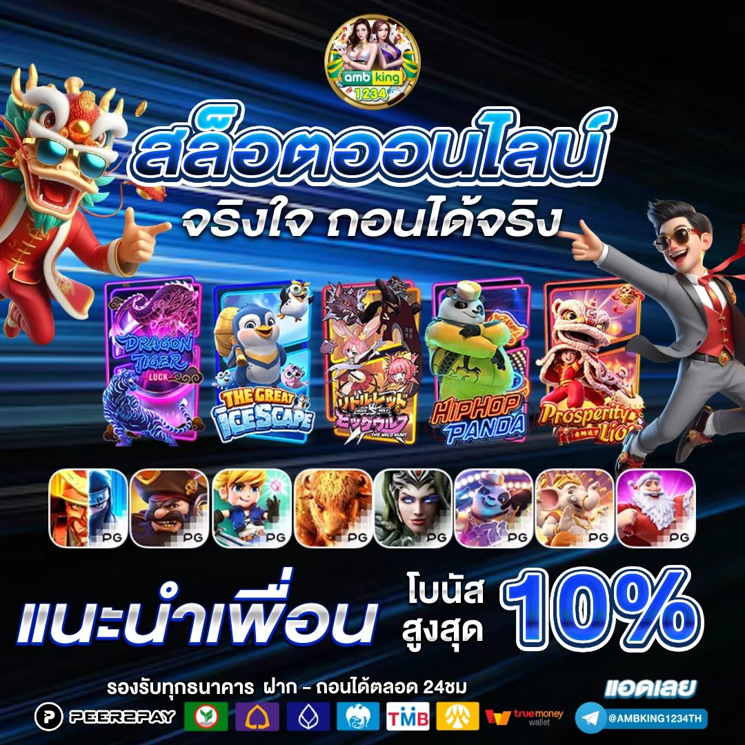 สมัครวอเลท - แบนเนอร์โปรโมชั่น
