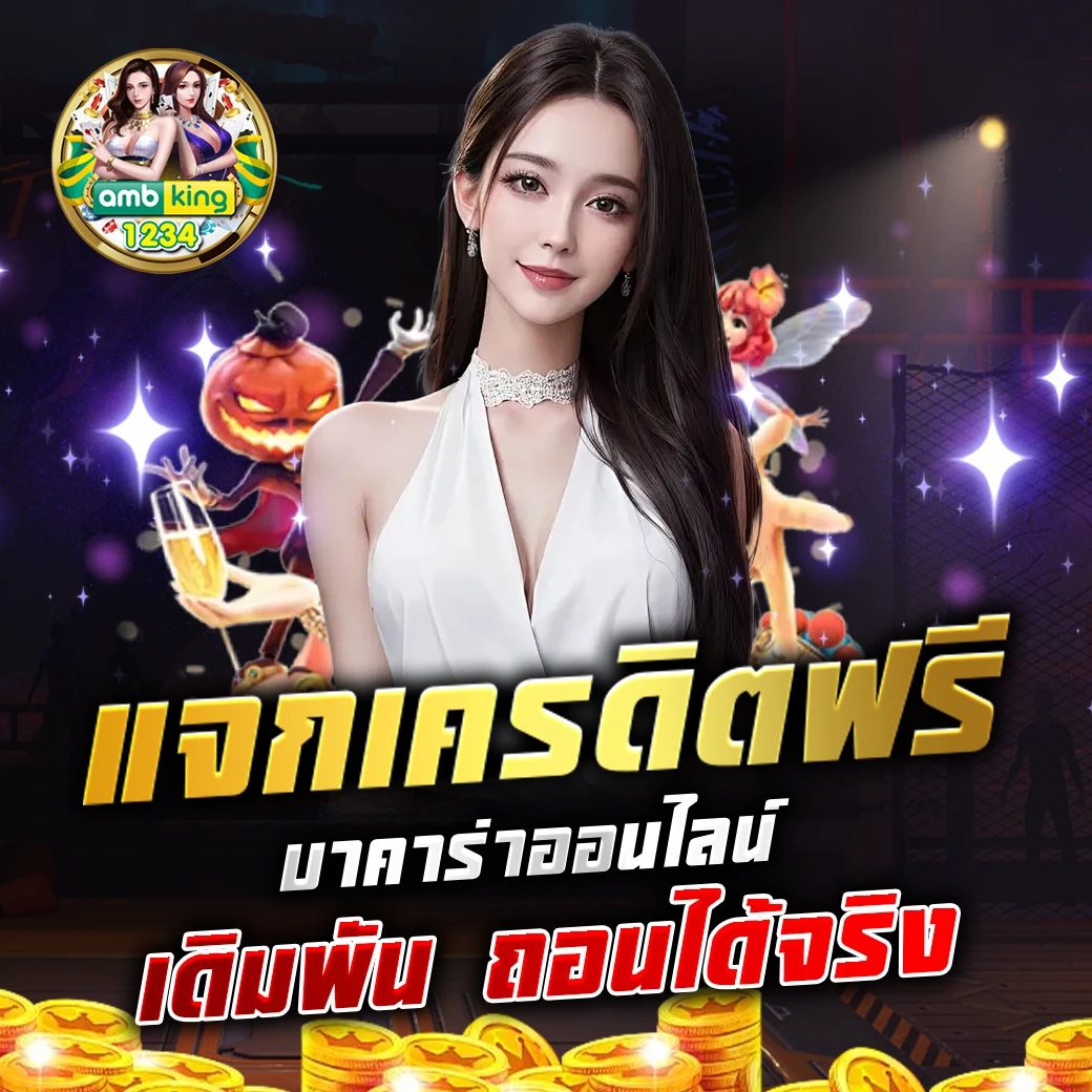 สล็อตไทย88 - แบนเนอร์โปรโมชั่น