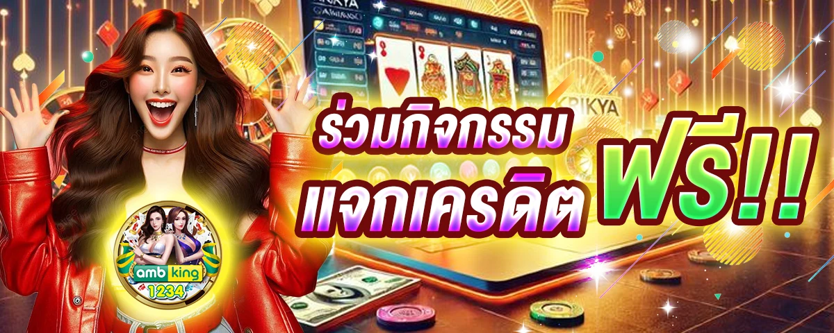 100 รับ 100 ถอน ไม่ อั้น - แบนเนอร์โปรโมชั่น