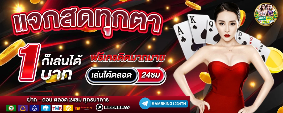 สล็อตเว็บตรง รองรับทรูวอเลท - แบนเนอร์โปรโมชั่น