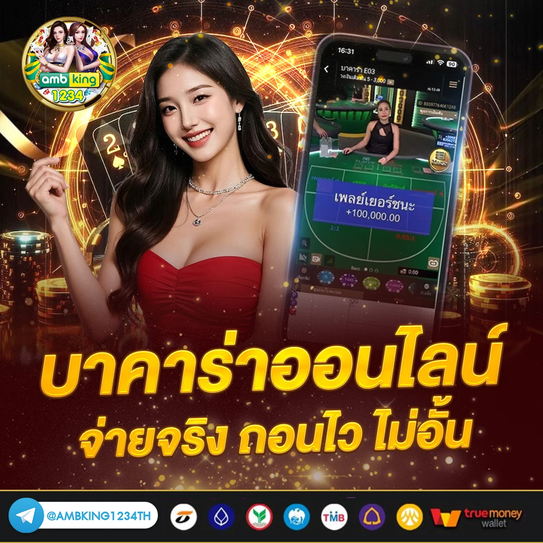 เว็บพนันตรง - แบนเนอร์โปรโมชั่น