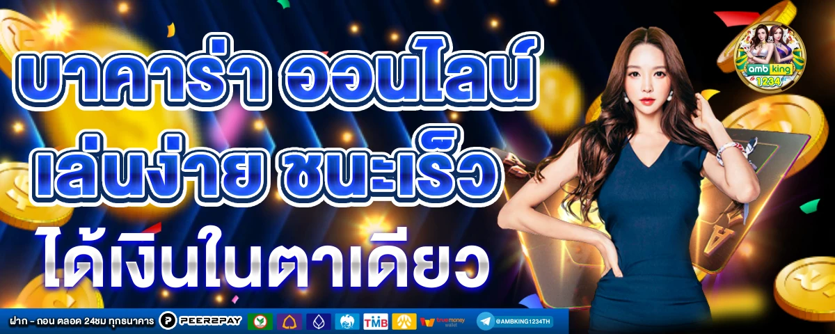 เว็บเดียว รวมทุกค่าย - แบนเนอร์โปรโมชั่น