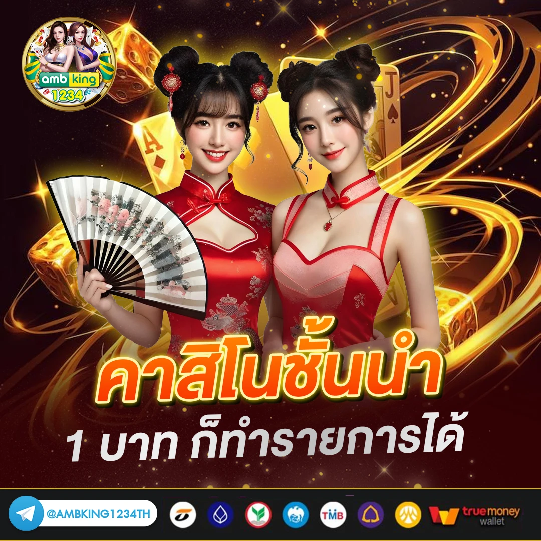 เว็บออนไลน์168 - แบนเนอร์โปรโมชั่น