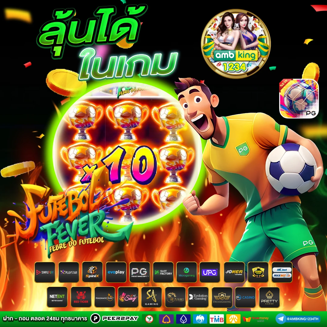 บารคาร่า - แบนเนอร์โปรโมชั่น
