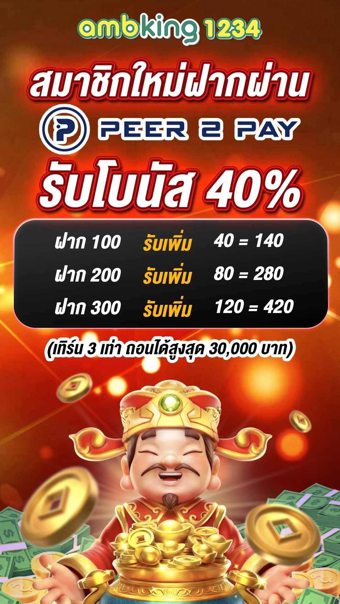 10 รับ 100 wallet link - แบนเนอร์โปรโมชั่น
