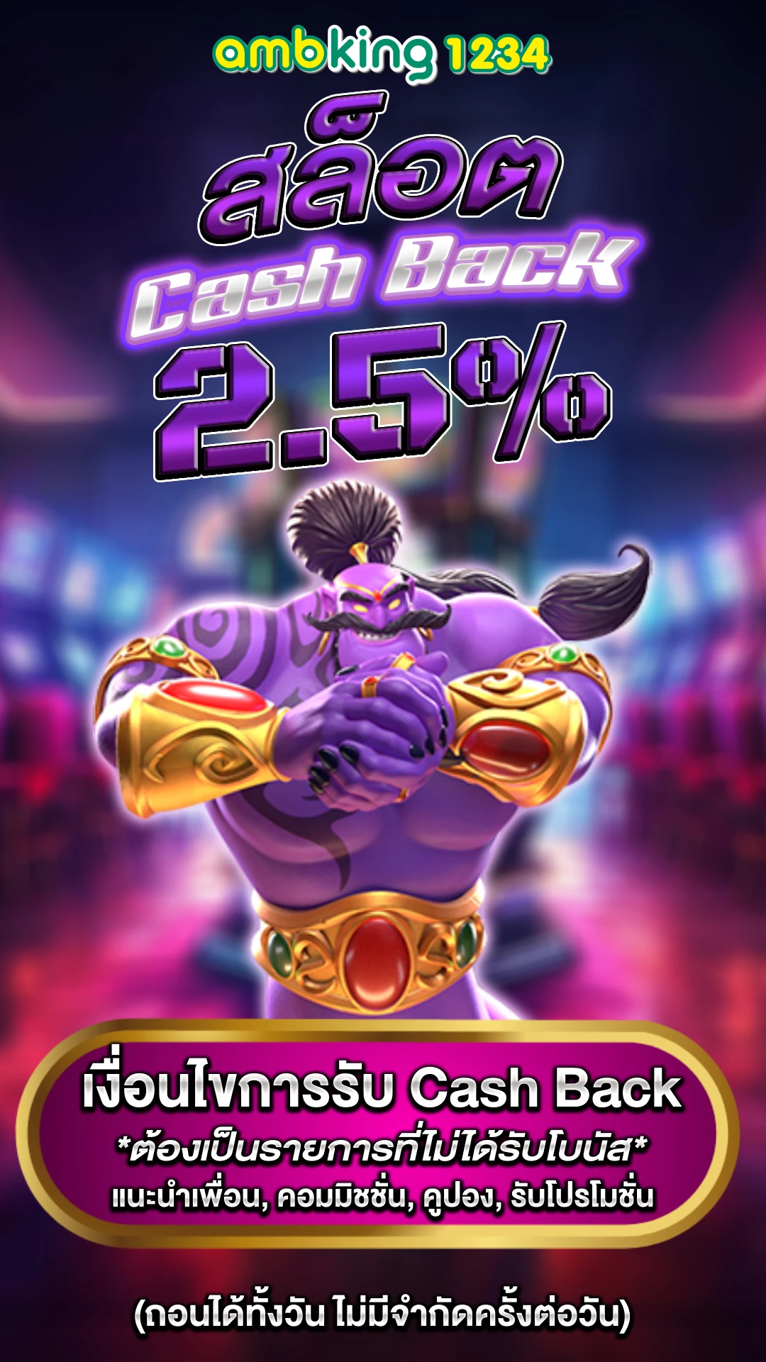 สมัครคาสิโน รับเครดิตฟรี - แบนเนอร์โปรโมชั่น