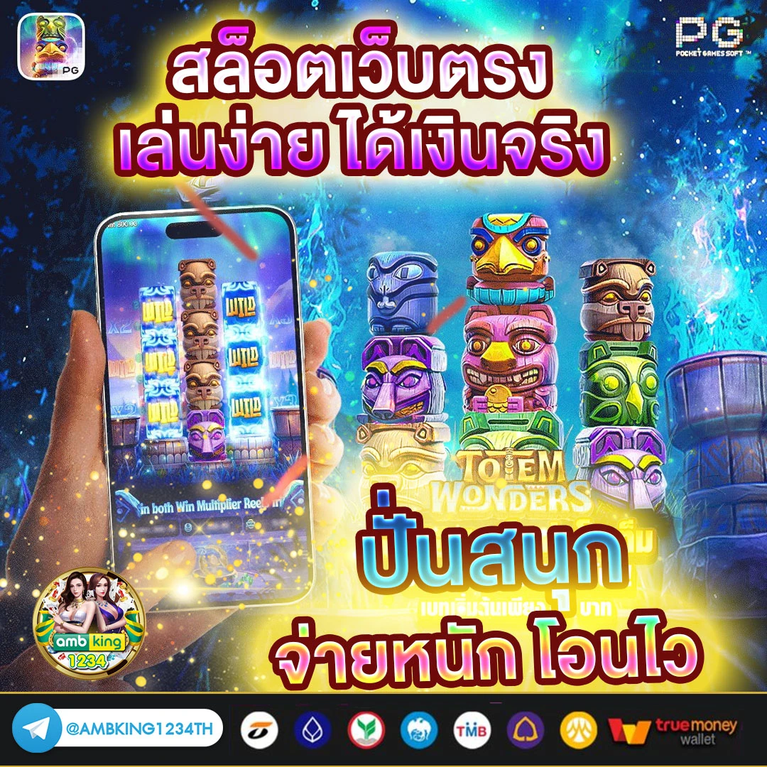 สล็อต รวม - แบนเนอร์โปรโมชั่น