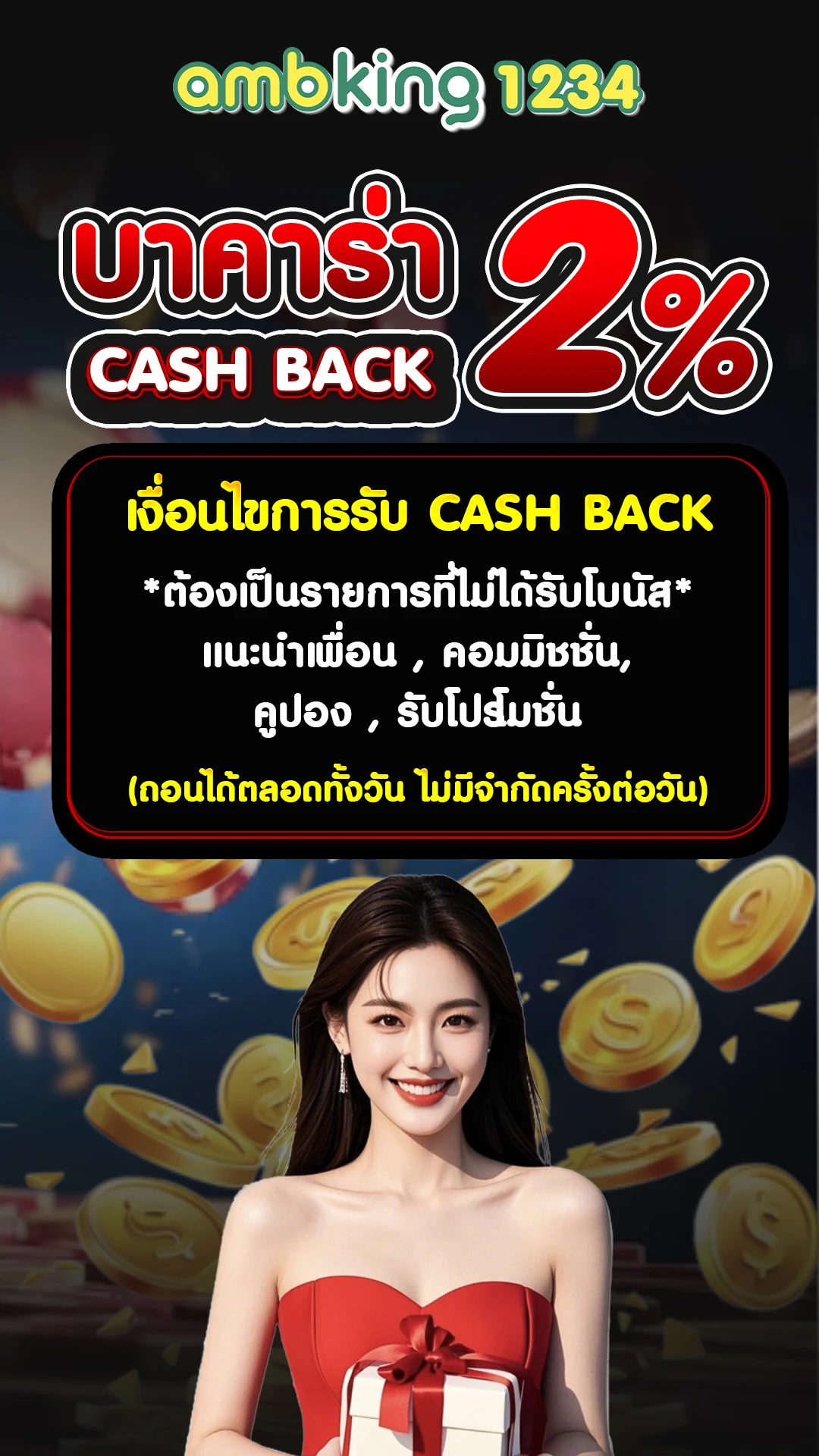 เว็บพนันใหม่ล่าสุด - แบนเนอร์โปรโมชั่น