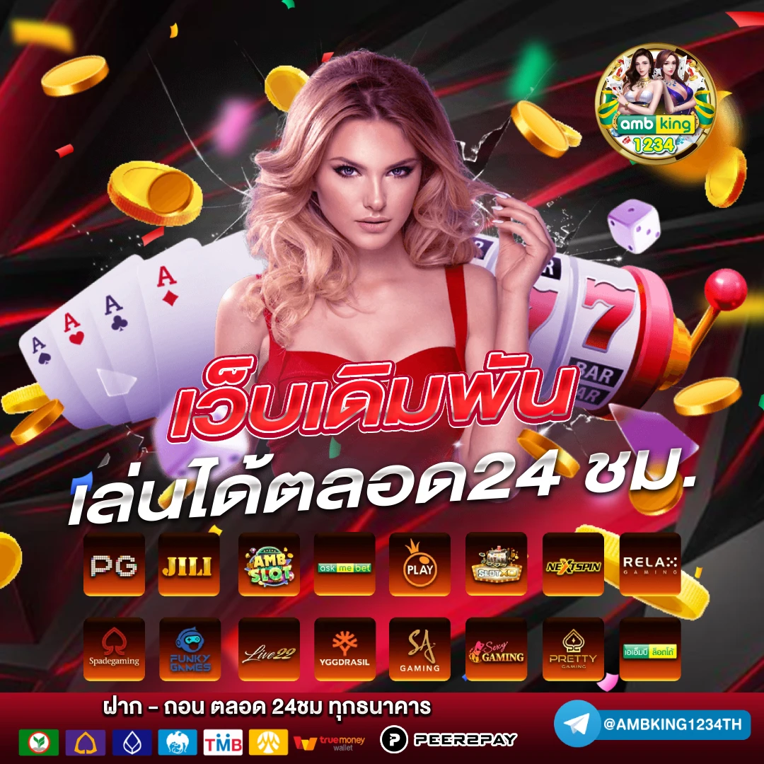 โปรสล็อตสมาชิกใหม่ - แบนเนอร์โปรโมชั่น