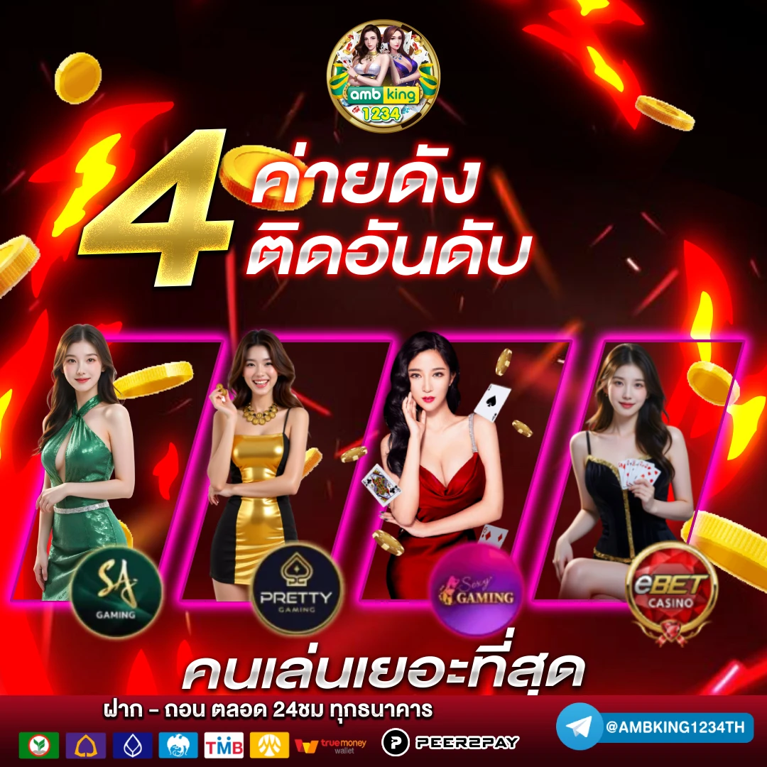 สล้อตฝากถอนไม่มีขั้นต่ำ - แบนเนอร์โปรโมชั่น