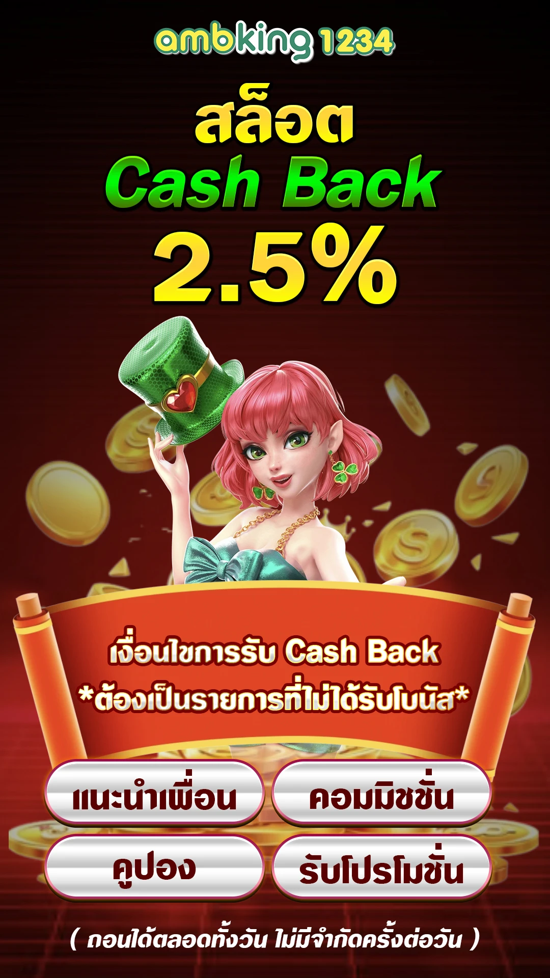สล็อตตอง777 - แบนเนอร์โปรโมชั่น
