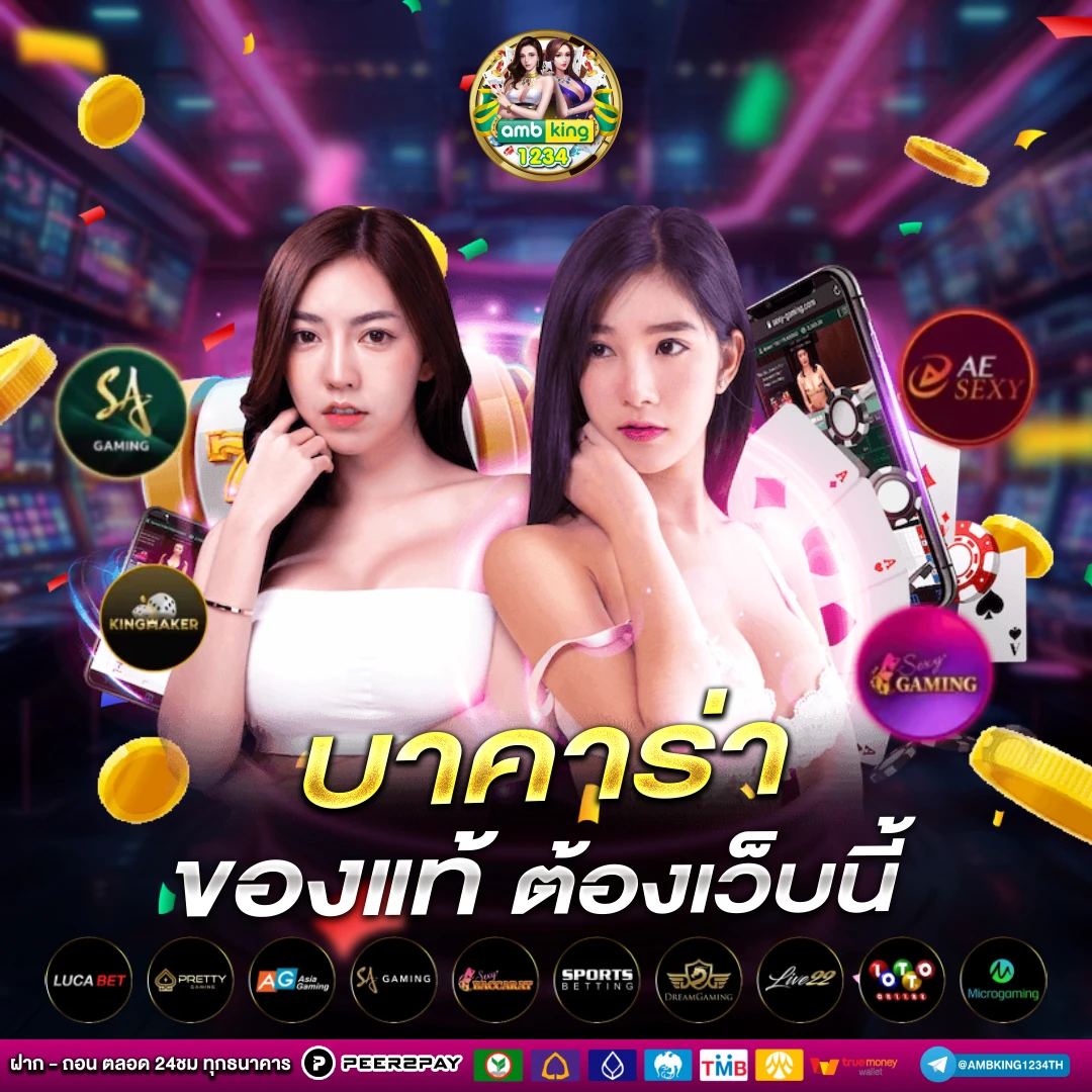 สล็อตรับทรูมันนี่ - แบนเนอร์โปรโมชั่น