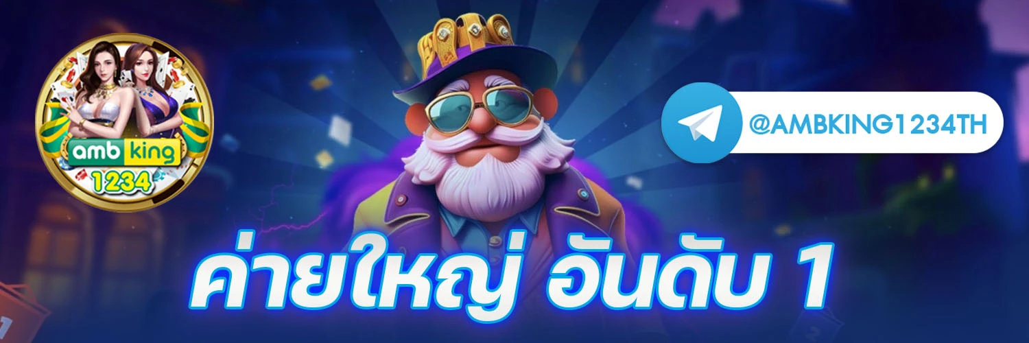 เว็บสล็อตเว็บตรงไม่ผ่านเอเย่นต์ 2022 - แบนเนอร์โปรโมชั่น