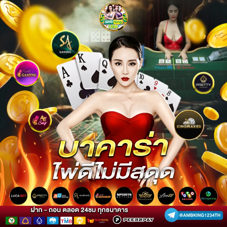 เว็บสล็อตแท้ ไม่มีขั้นต่ํา - แบนเนอร์โปรโมชั่น