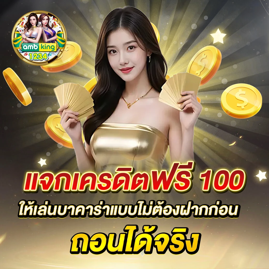 แก้ล็อคยูส - แบนเนอร์โปรโมชั่น