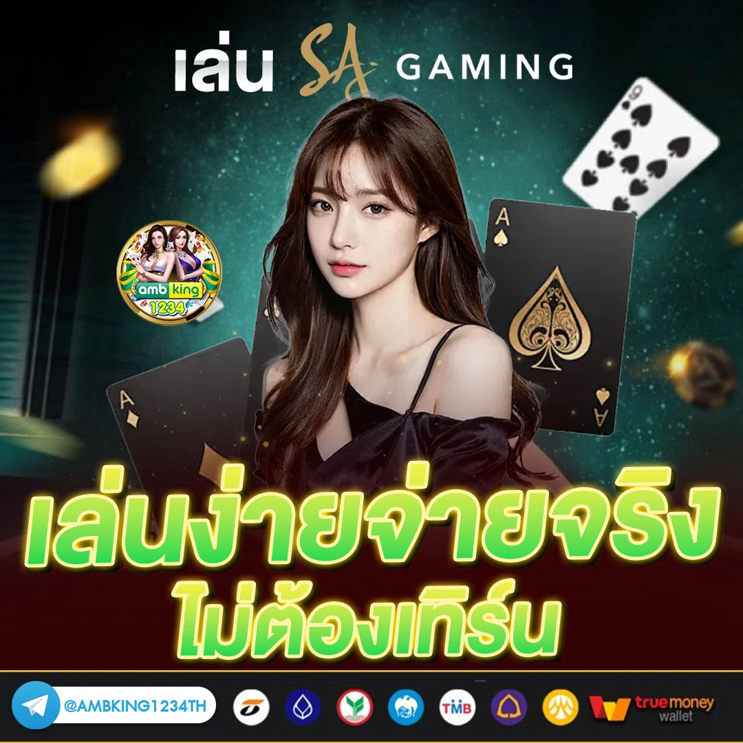 บาคาร่าเว็บตรงไม่ผ่านเอเย่นต์ - แบนเนอร์โปรโมชั่น