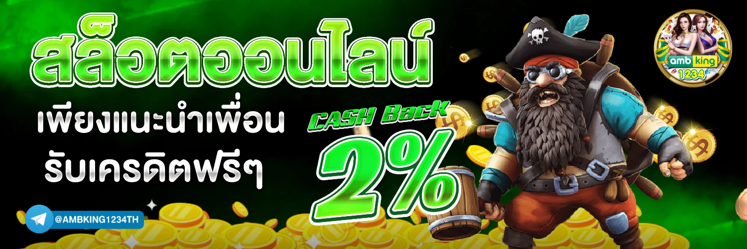 pgแท้ - แบนเนอร์โปรโมชั่น